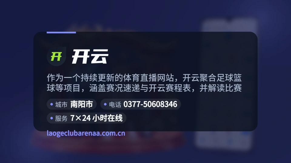 开云简介
